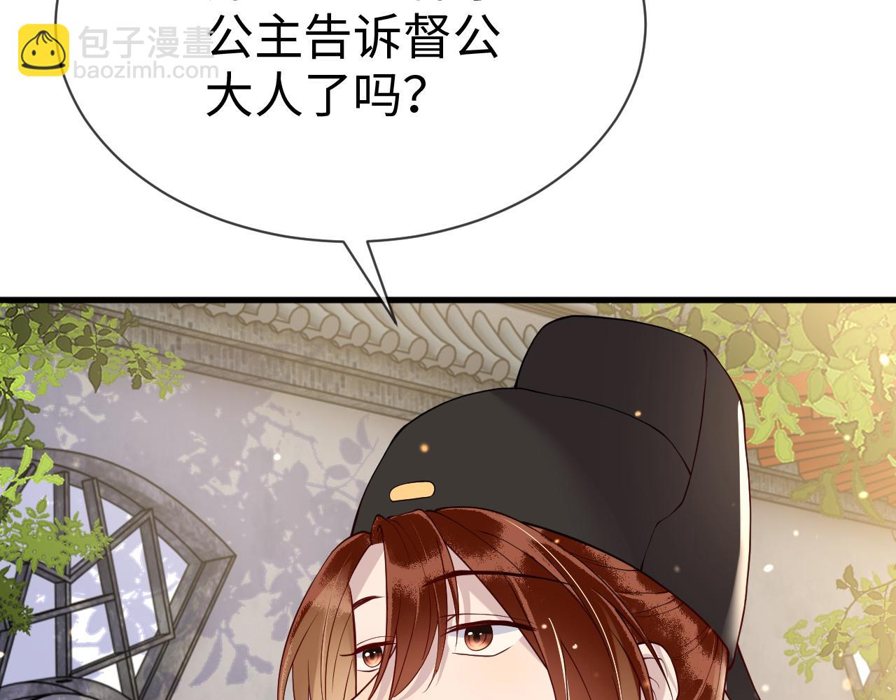 第19话   他是我的夫君(1/4)-第19话