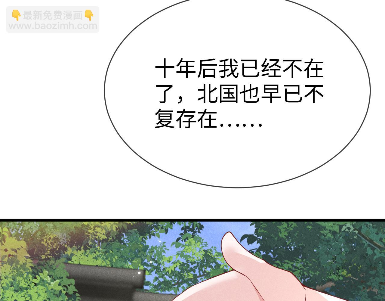 第19话   他是我的夫君(1/4)-第19话