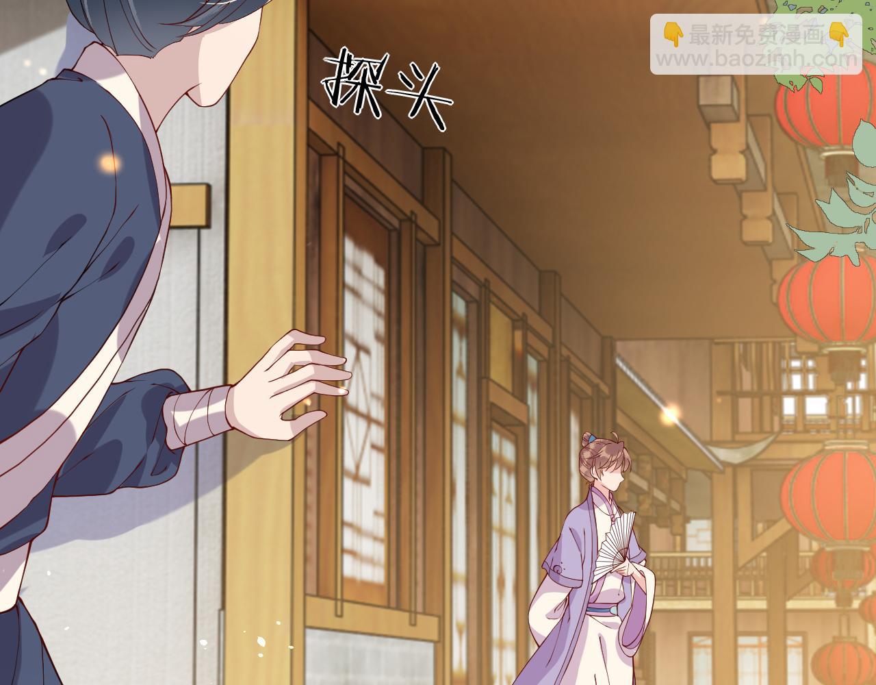 第19话   他是我的夫君(1/4)-第19话