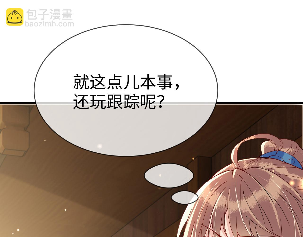 第19话   他是我的夫君(1/4)-第19话