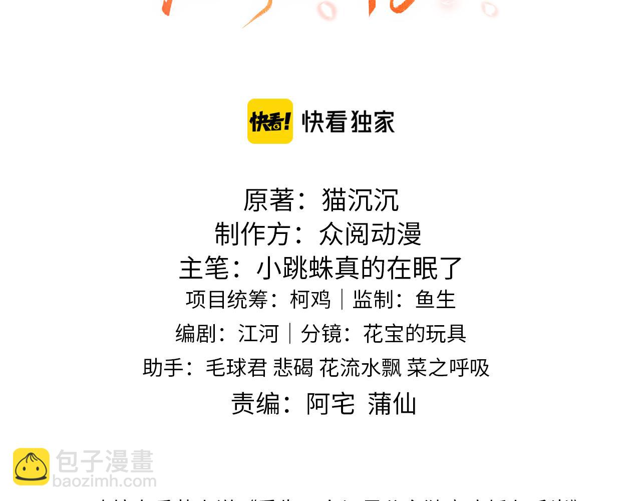 第3话  我需要你！非你不可！(1/3)-第3话