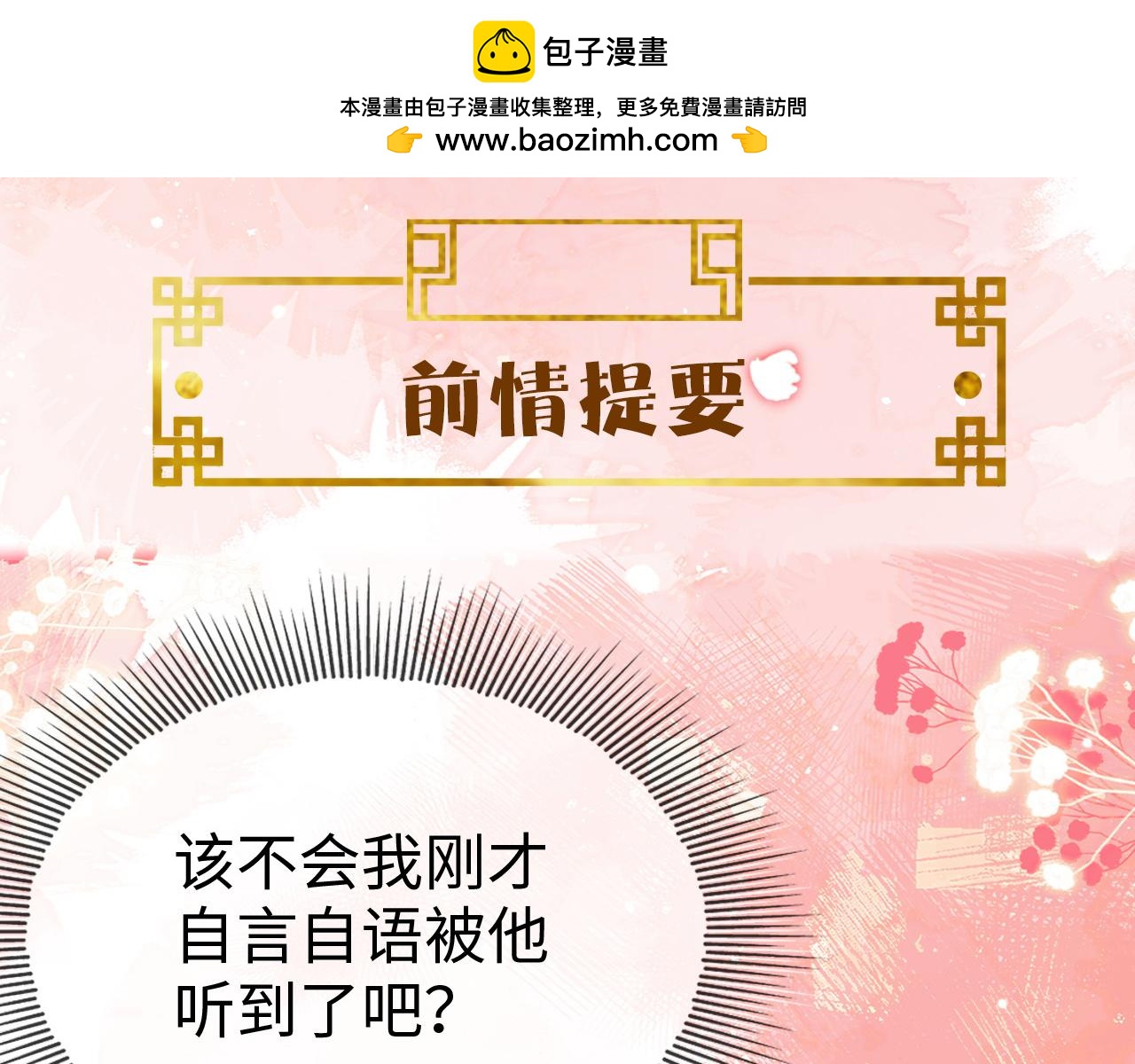 第21话   公主是&ldquo;冒牌货&rdquo;？！(1/4)-第21话