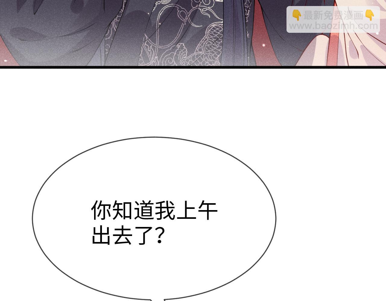 第21话   公主是&ldquo;冒牌货&rdquo;？！(1/4)-第21话