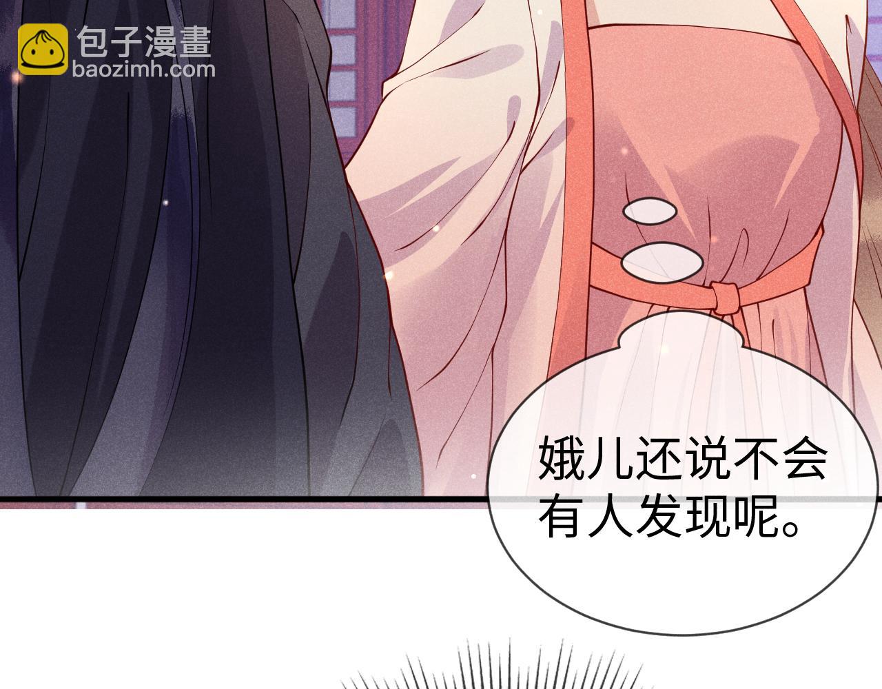 第21话   公主是&ldquo;冒牌货&rdquo;？！(1/4)-第21话