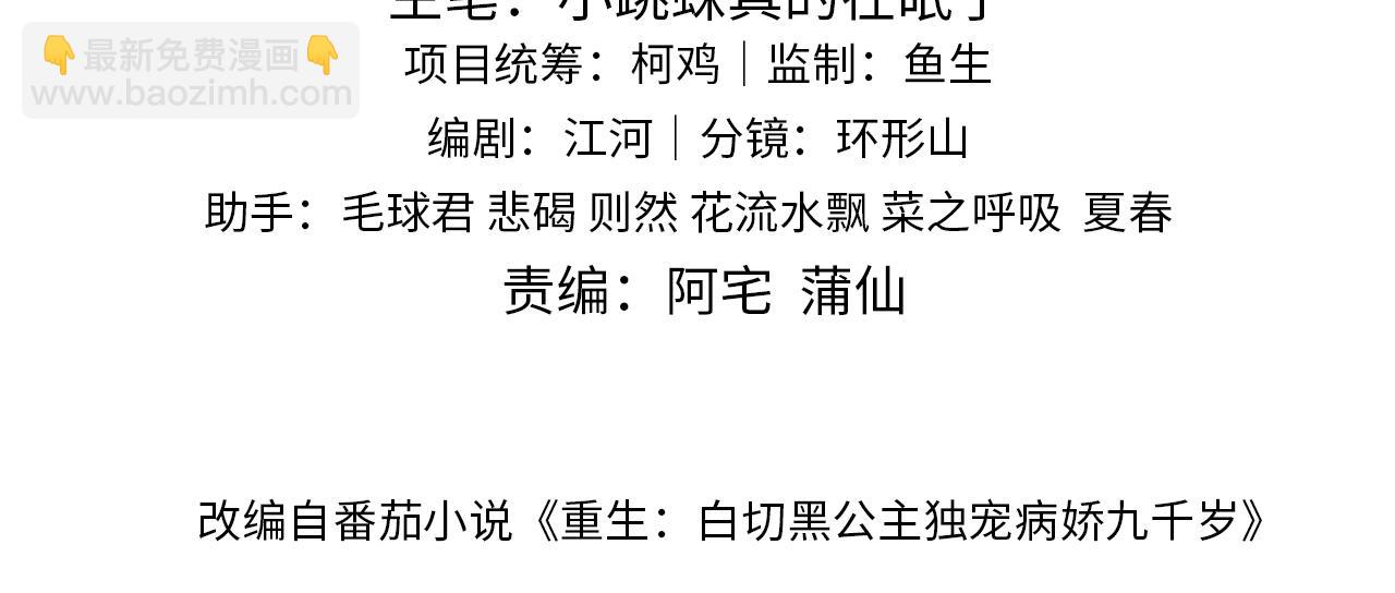 第21话   公主是&ldquo;冒牌货&rdquo;？！(1/4)-第21话