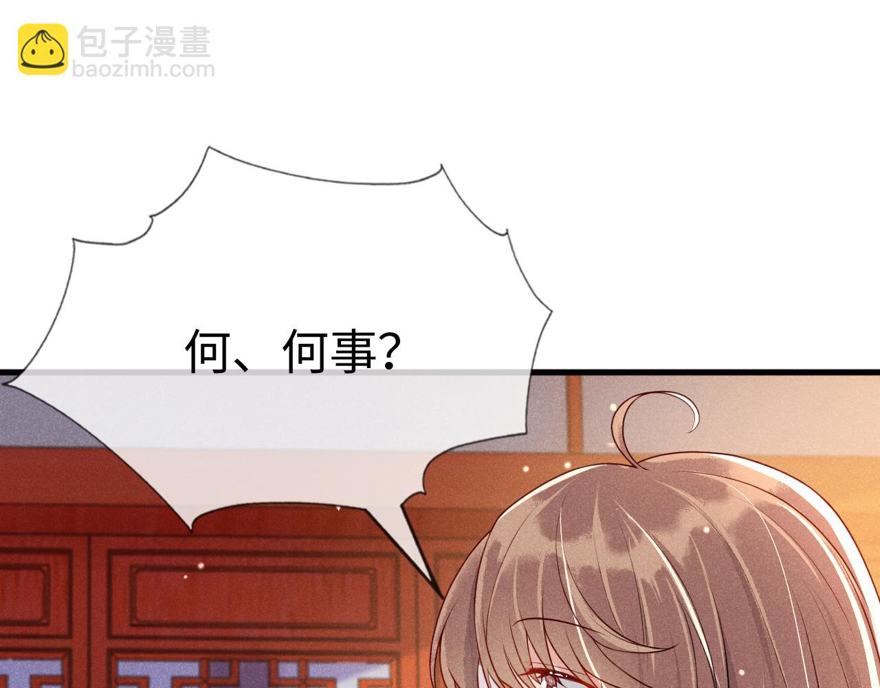 第21话   公主是&ldquo;冒牌货&rdquo;？！(1/4)-第21话