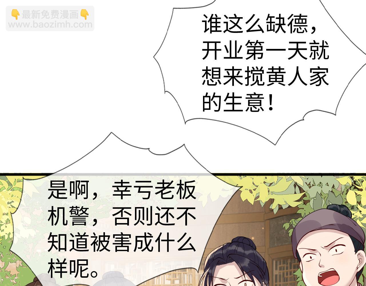 第25话   触碰只为试探？(1/3)-第25话