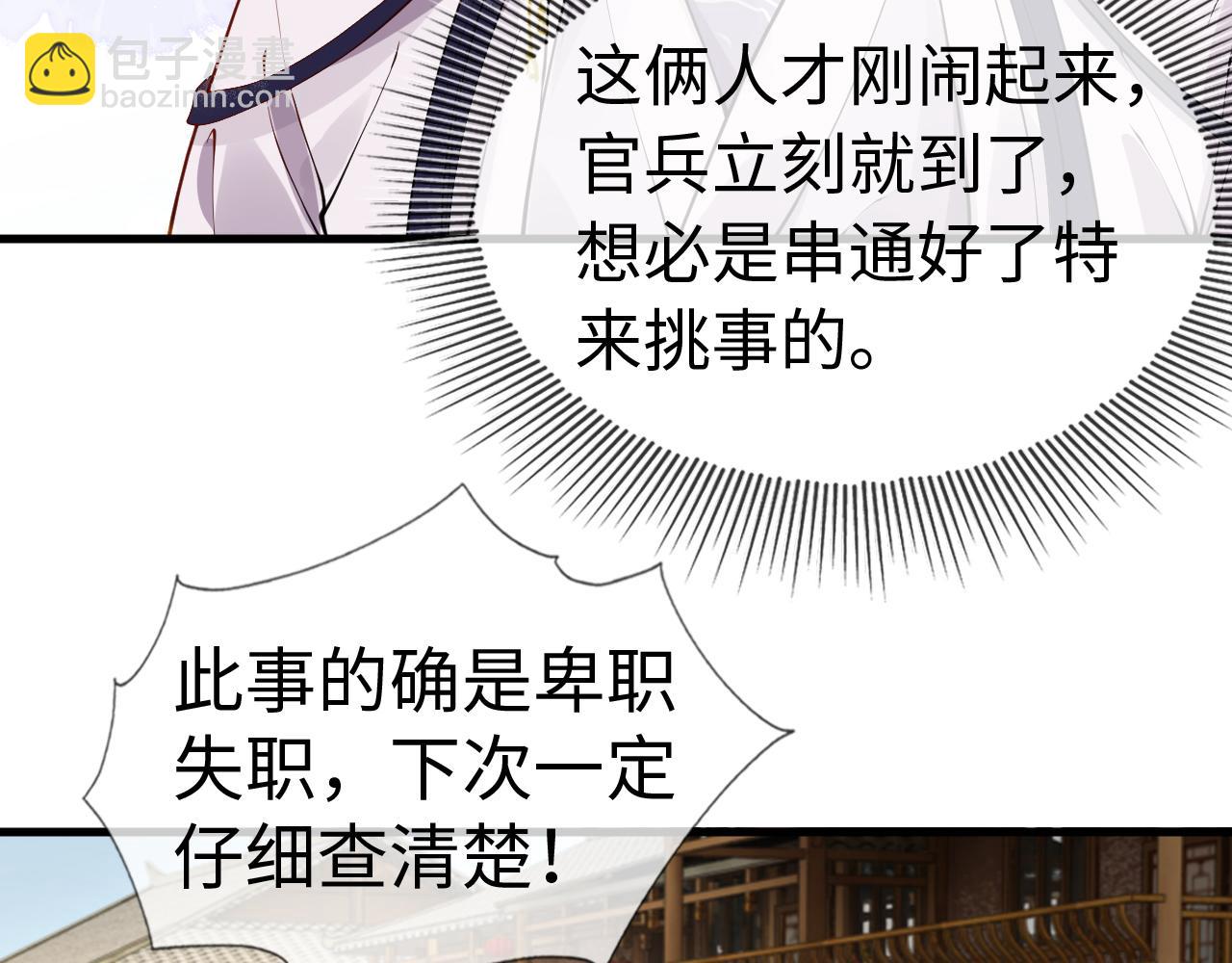 第25话   触碰只为试探？(1/3)-第25话