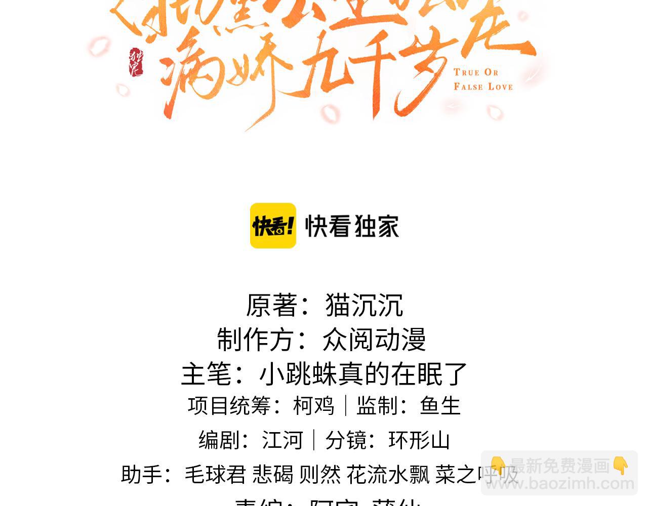 第25话   触碰只为试探？(1/3)-第25话