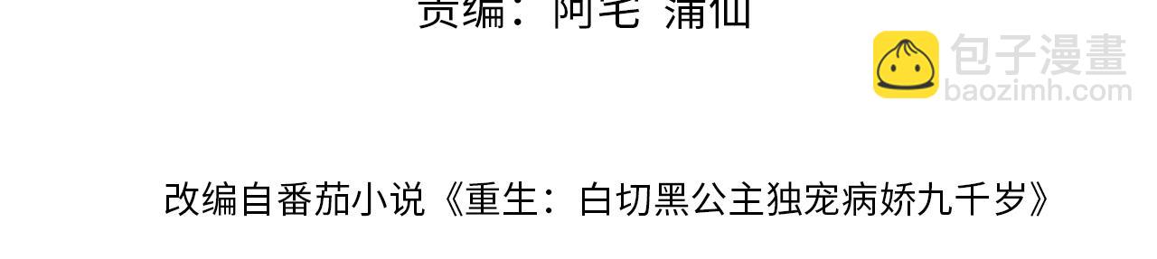 第25话   触碰只为试探？(1/3)-第25话