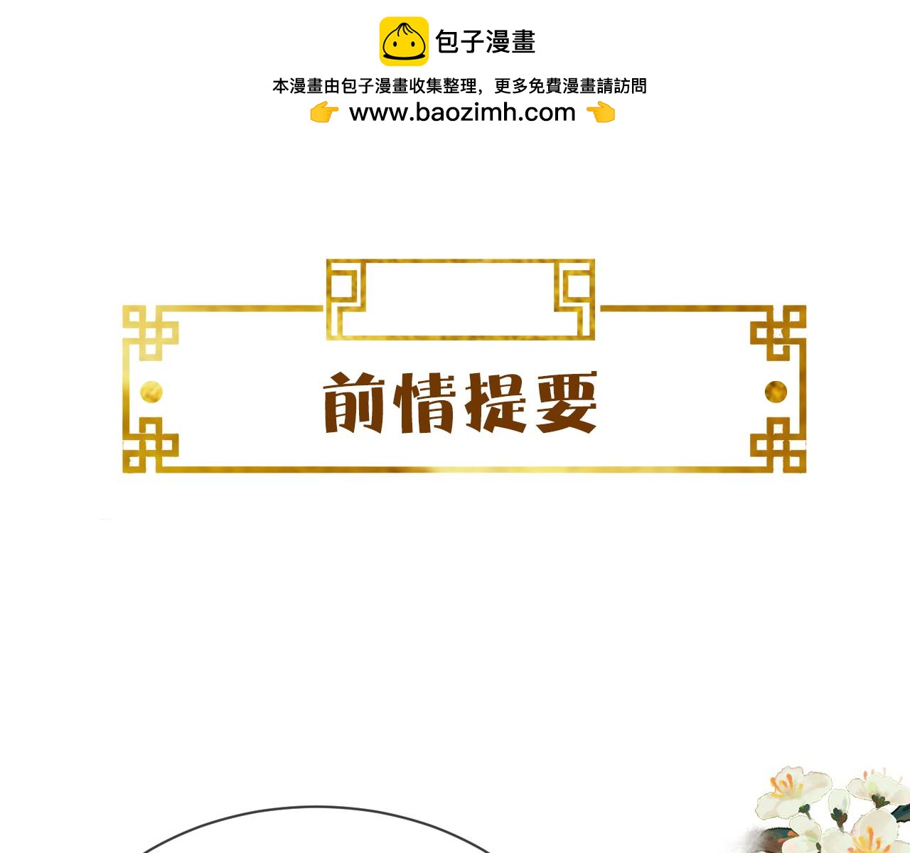 第27话   我要守护玖玖(1/3)-第27话