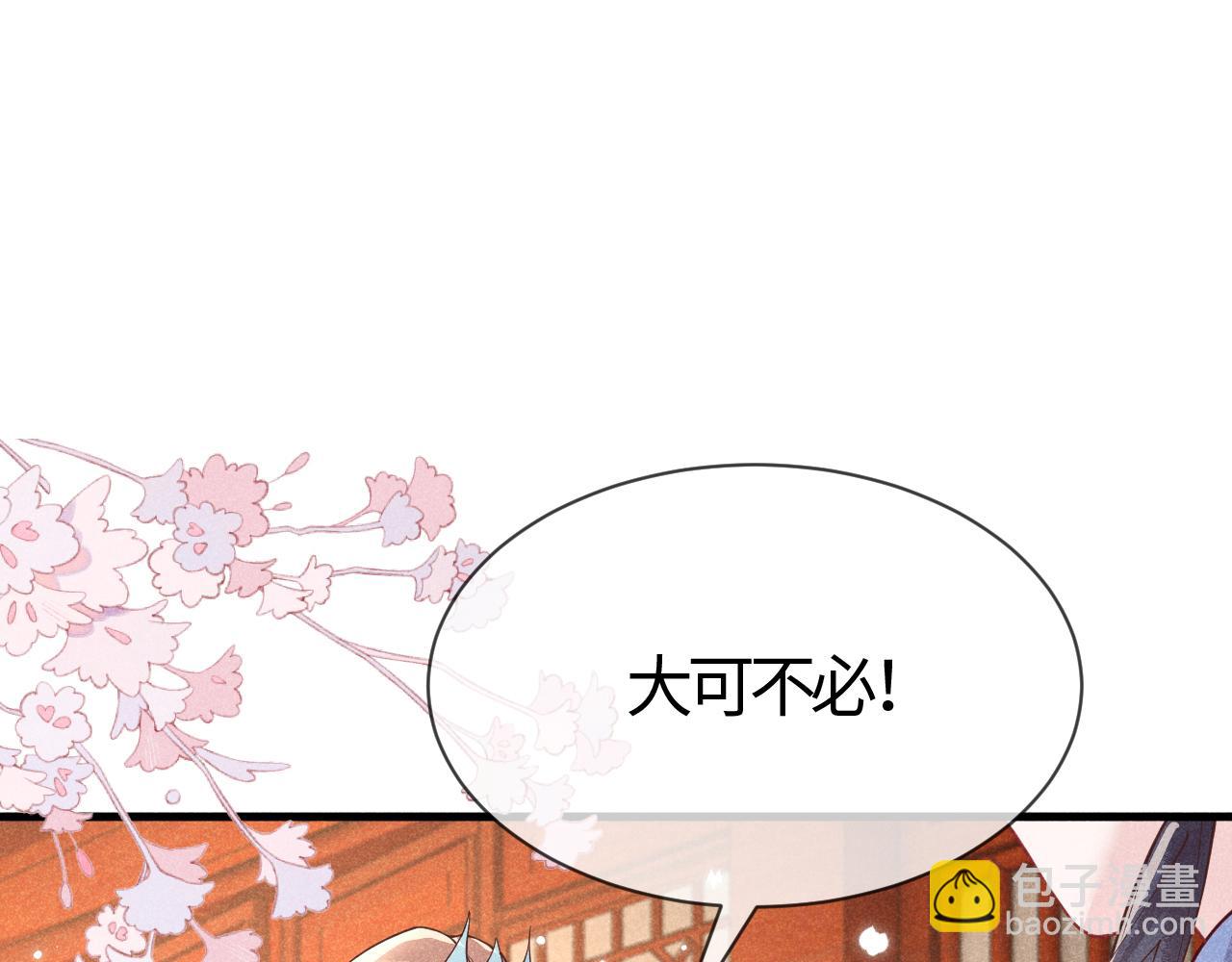 第27话   我要守护玖玖(1/3)-第27话