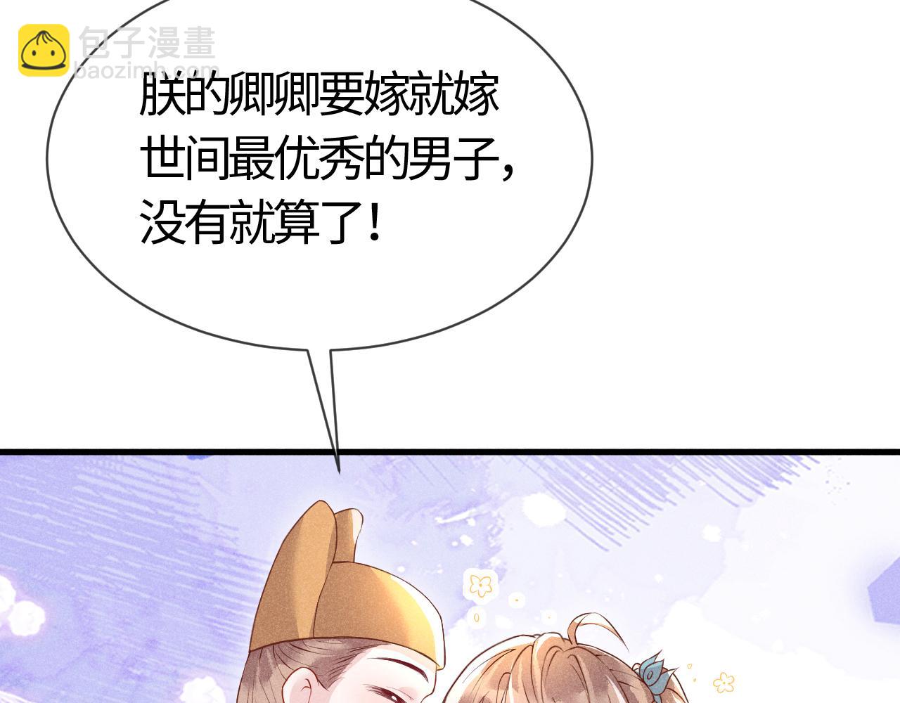 第27话   我要守护玖玖(1/3)-第27话