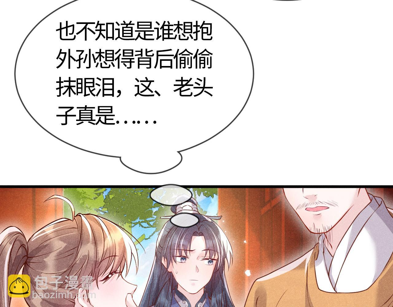 第27话   我要守护玖玖(1/3)-第27话