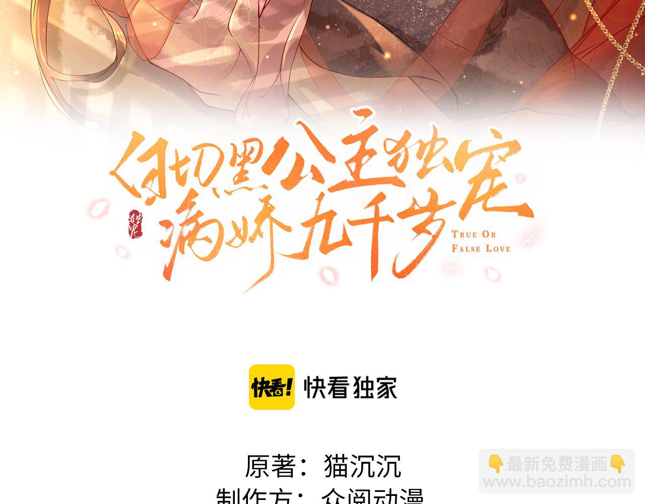 第27话   我要守护玖玖(1/3)-第27话