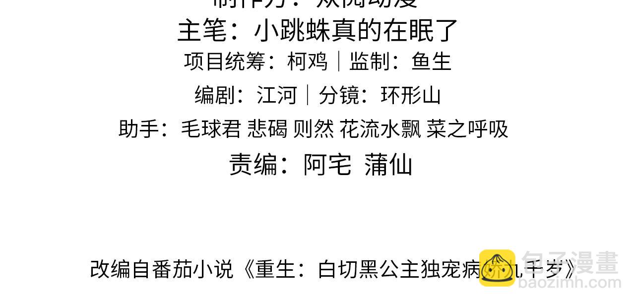 第27话   我要守护玖玖(1/3)-第27话