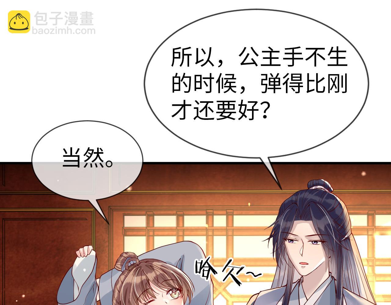 第29话   情不自禁(1/2)-第29话