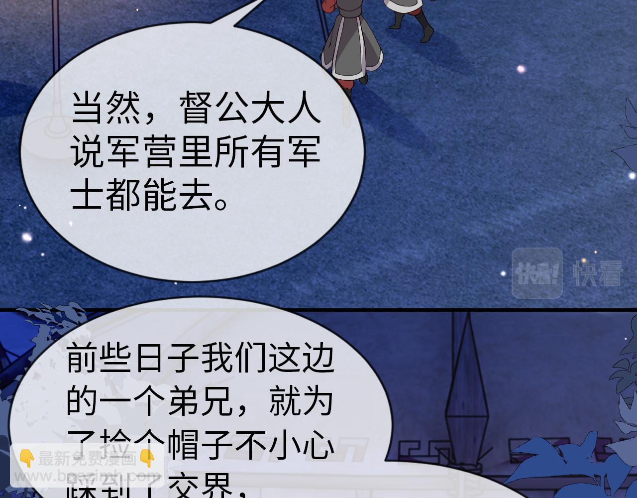 第29话   情不自禁(1/2)-第29话