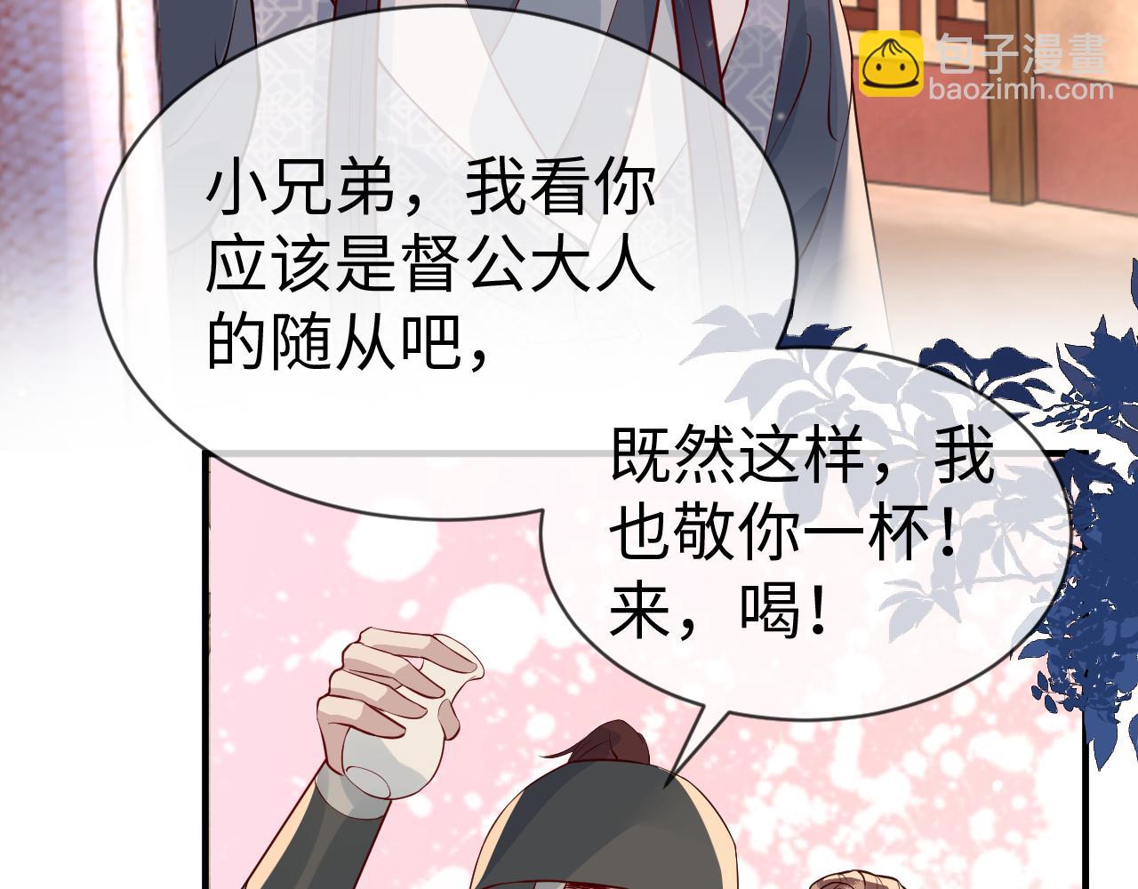 第29话   情不自禁(1/2)-第29话