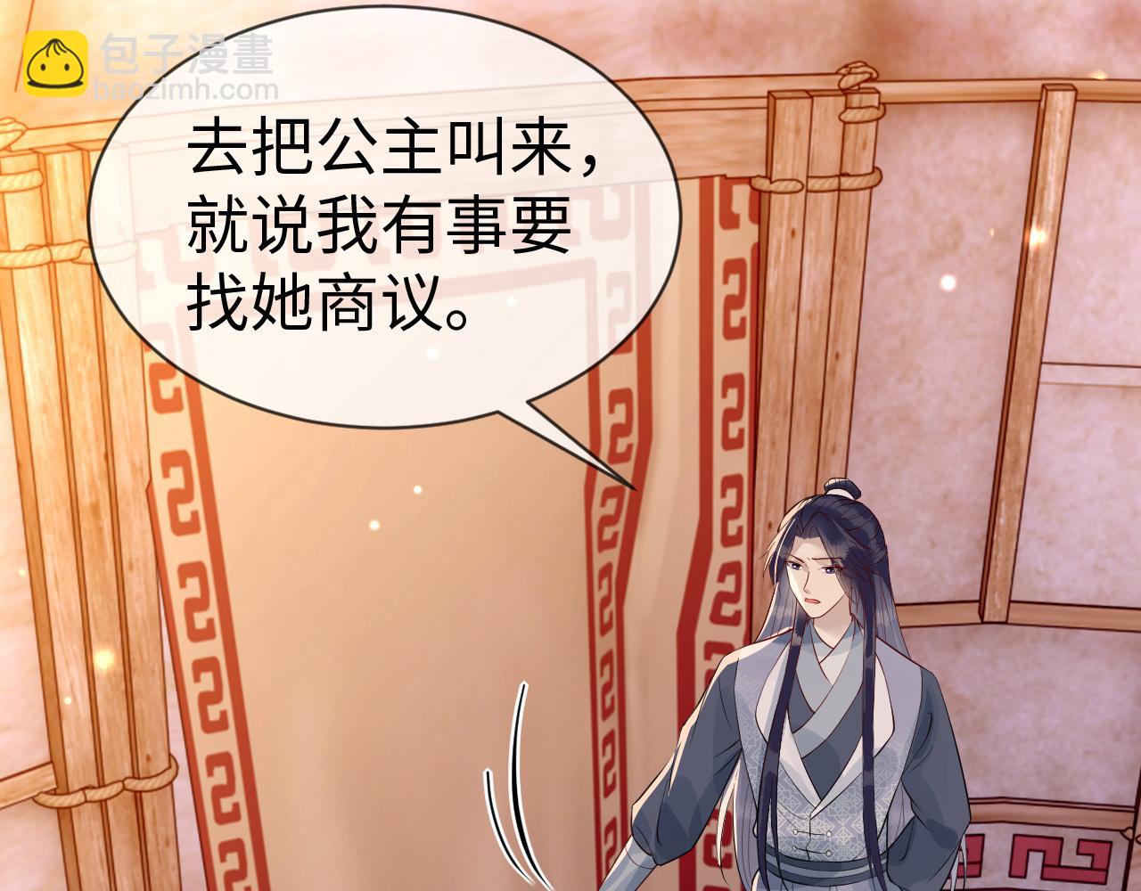 第29话   情不自禁(1/2)-第29话