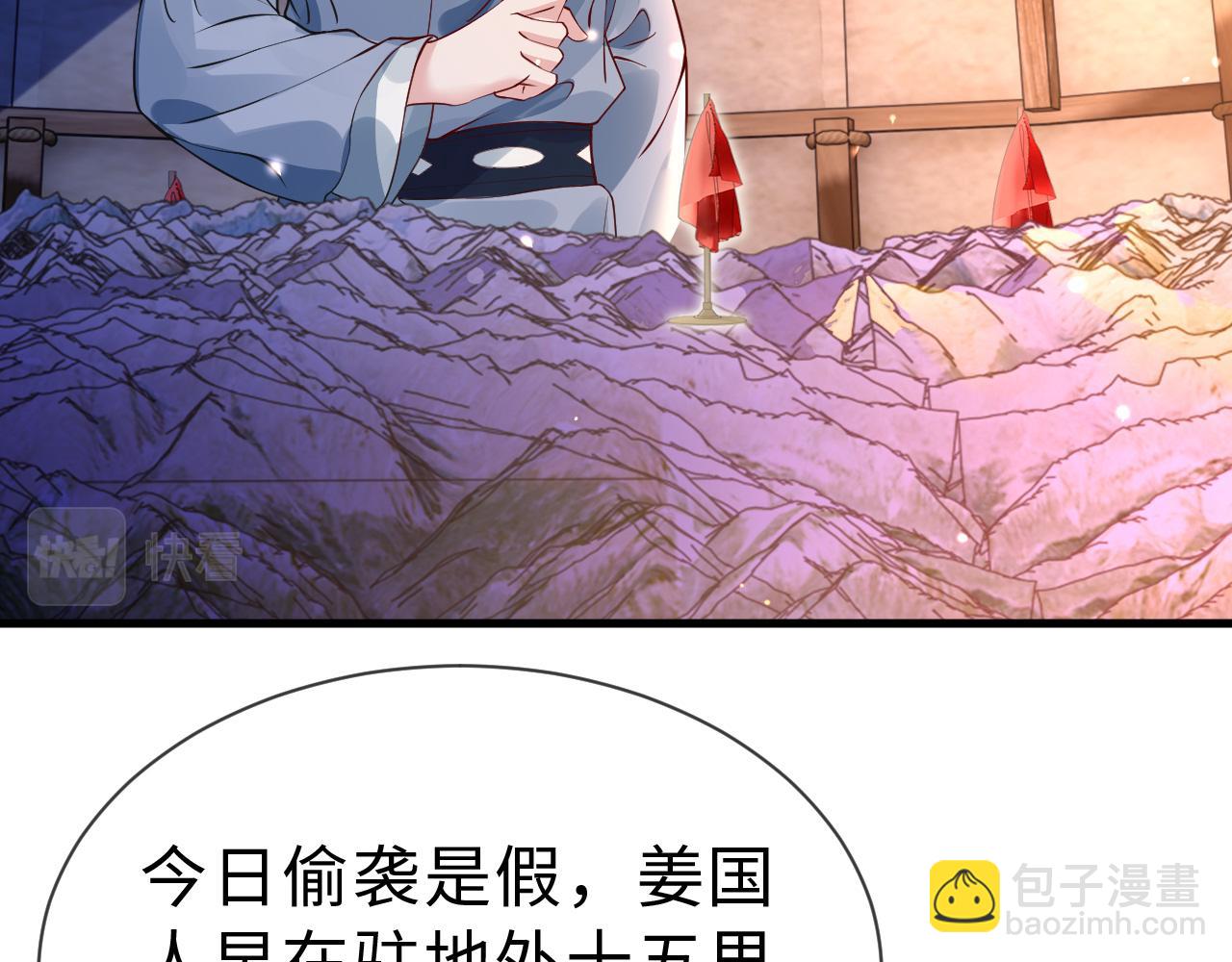 第31话   假传军令(1/3)-第31话