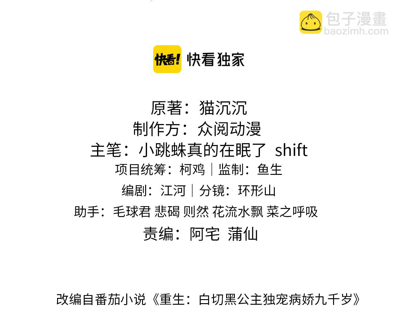 第31话   假传军令(1/3)-第31话