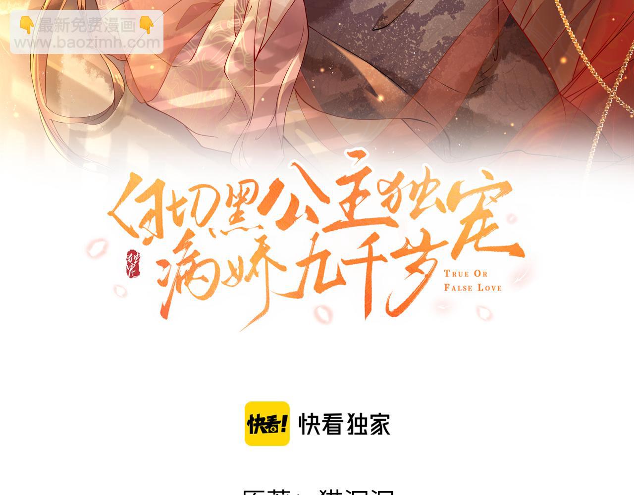 第33话   铁笼囚禁(1/3)-第33话