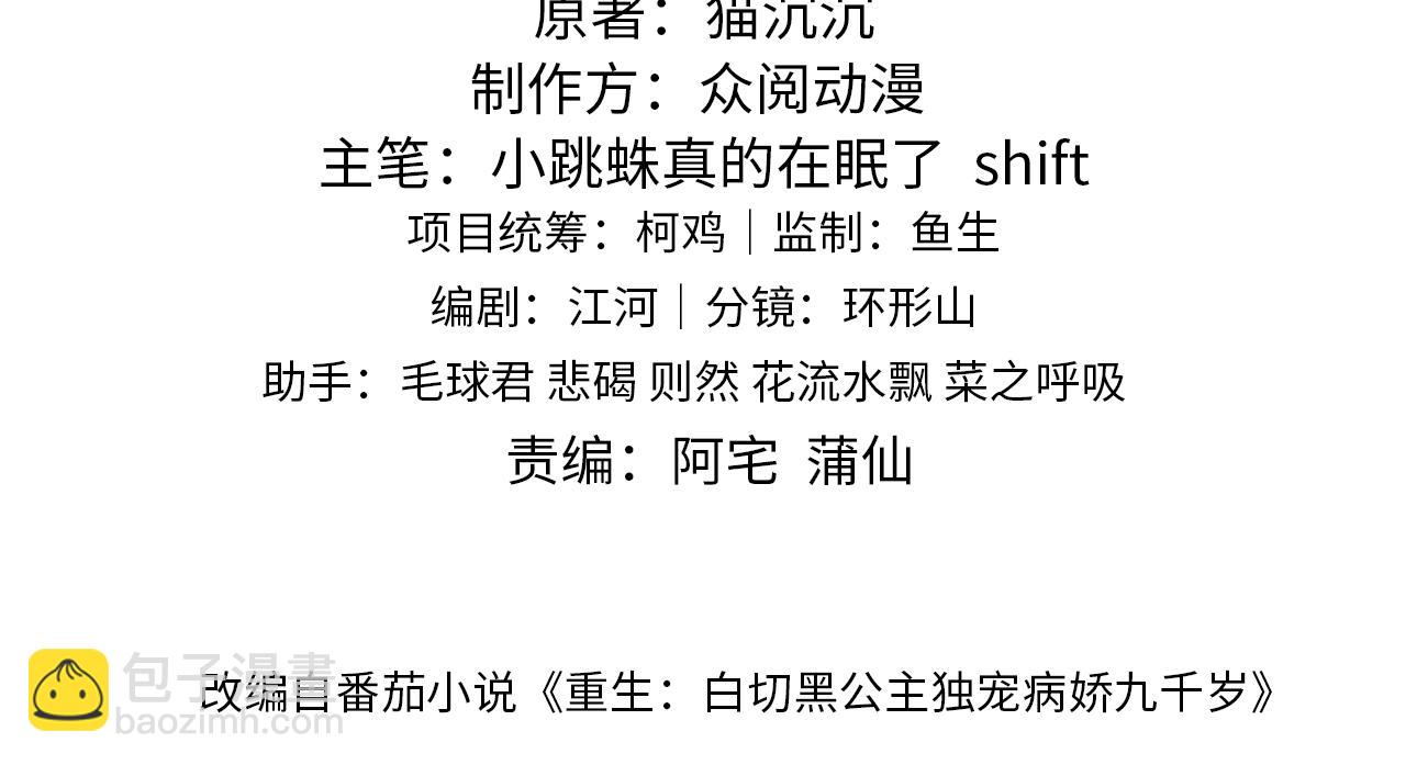 第33话   铁笼囚禁(1/3)-第33话