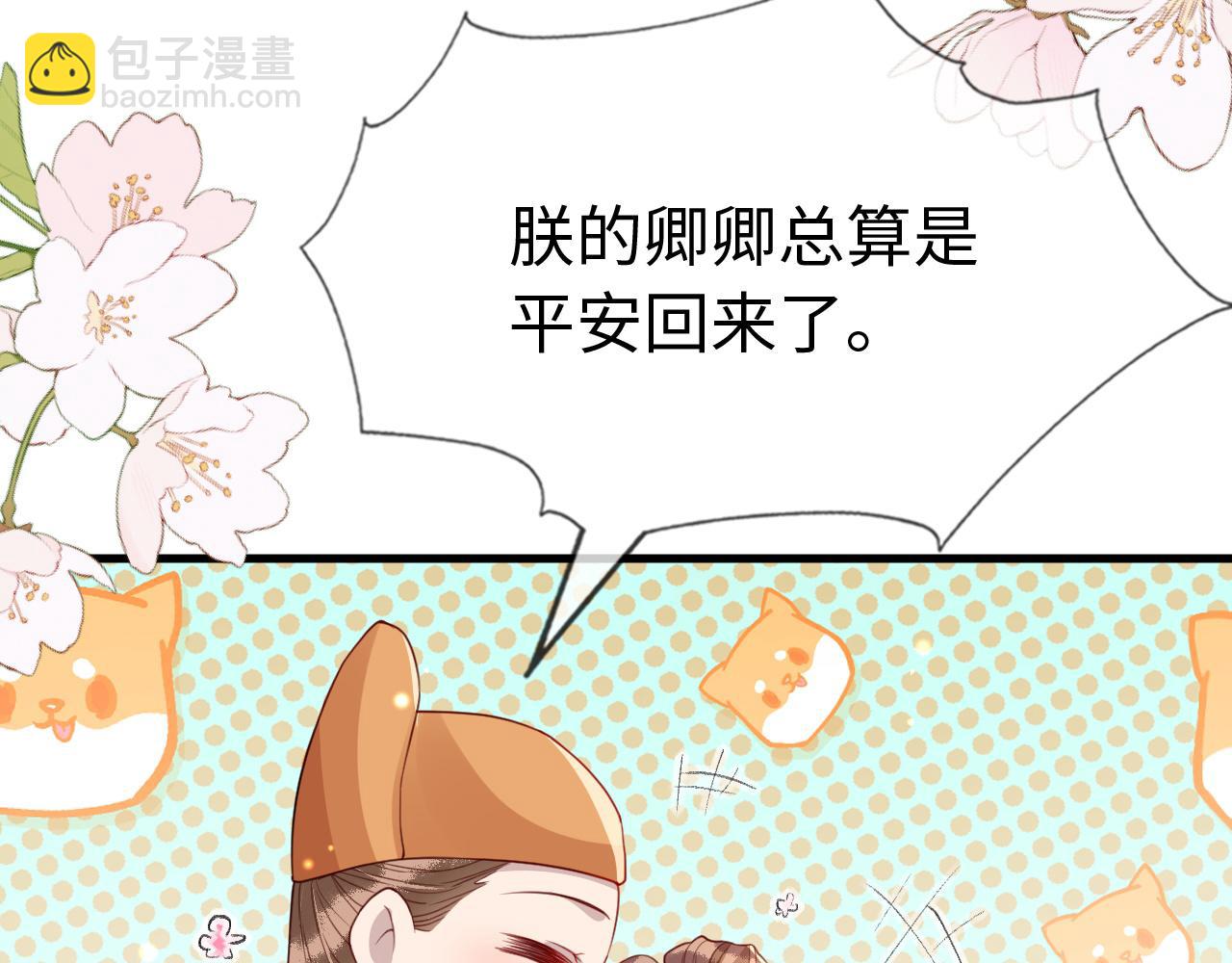 第35话   两国大战一触即发？！(1/3)-第35话