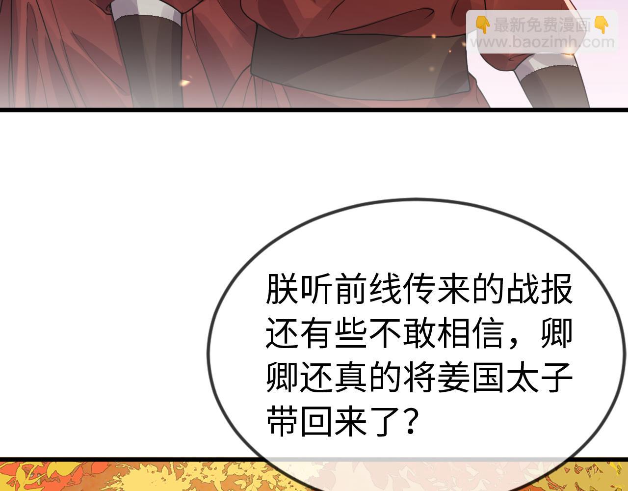 第35话   两国大战一触即发？！(1/3)-第35话