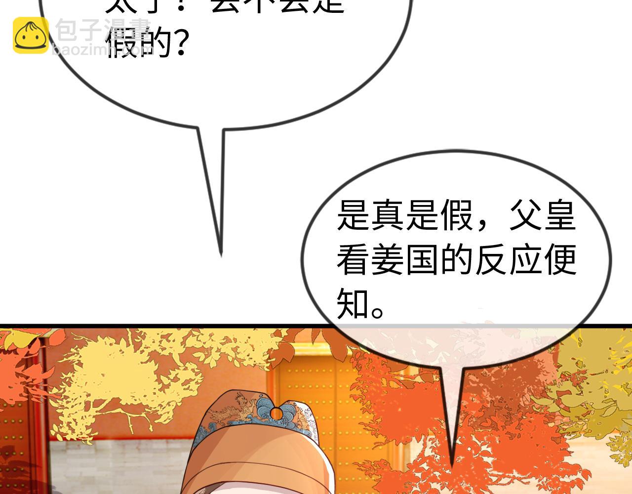 第35话   两国大战一触即发？！(1/3)-第35话