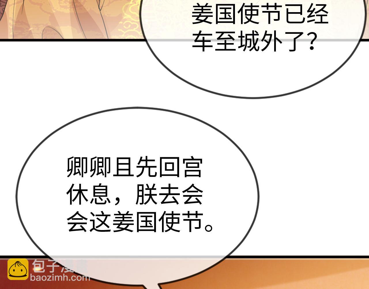 第35话   两国大战一触即发？！(1/3)-第35话