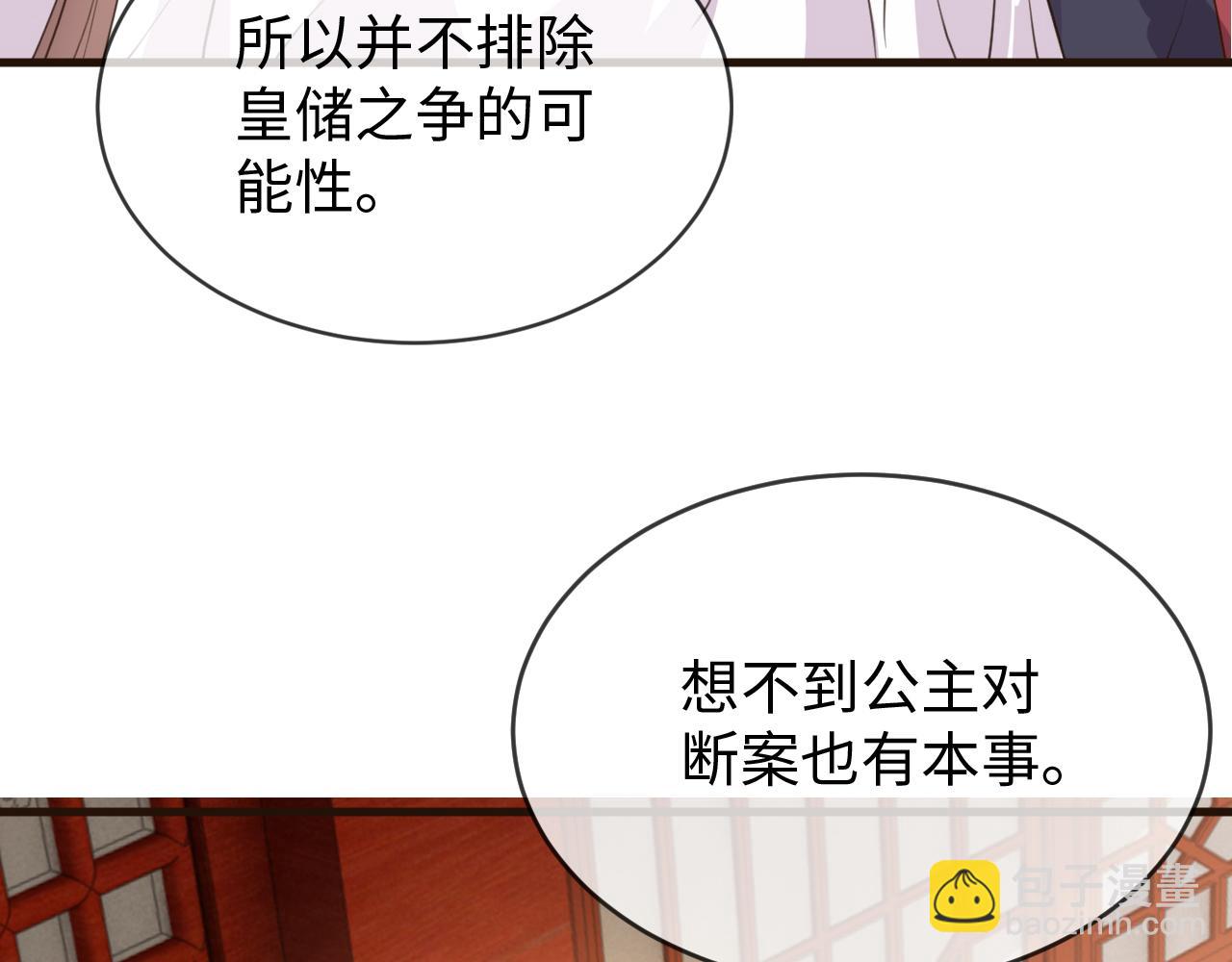 第37话   所谓调教(1/3)-第37话