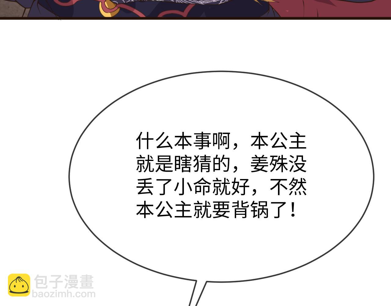 第37话   所谓调教(1/3)-第37话