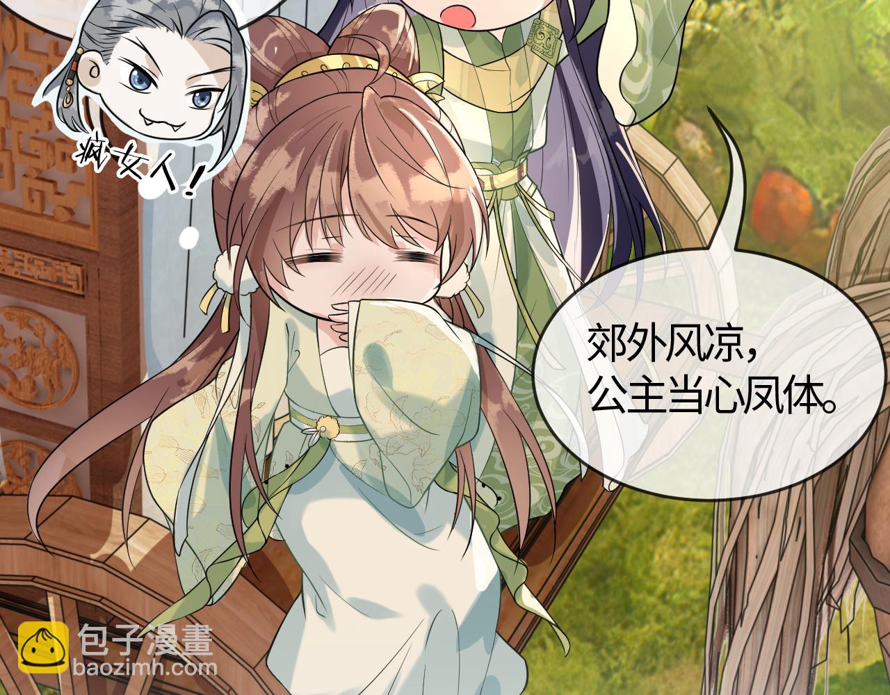 第39话   霸道初吻(1/3)-第39话