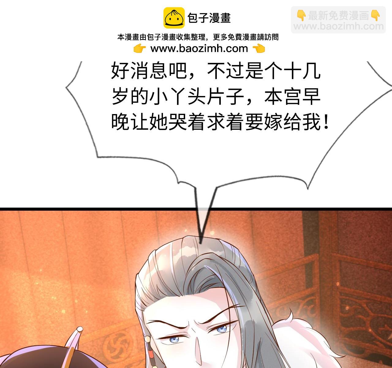 第39话   霸道初吻(1/3)-第39话