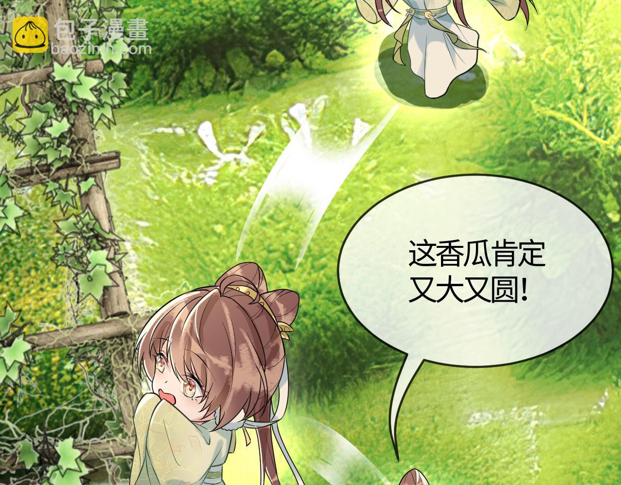 第39话   霸道初吻(1/3)-第39话