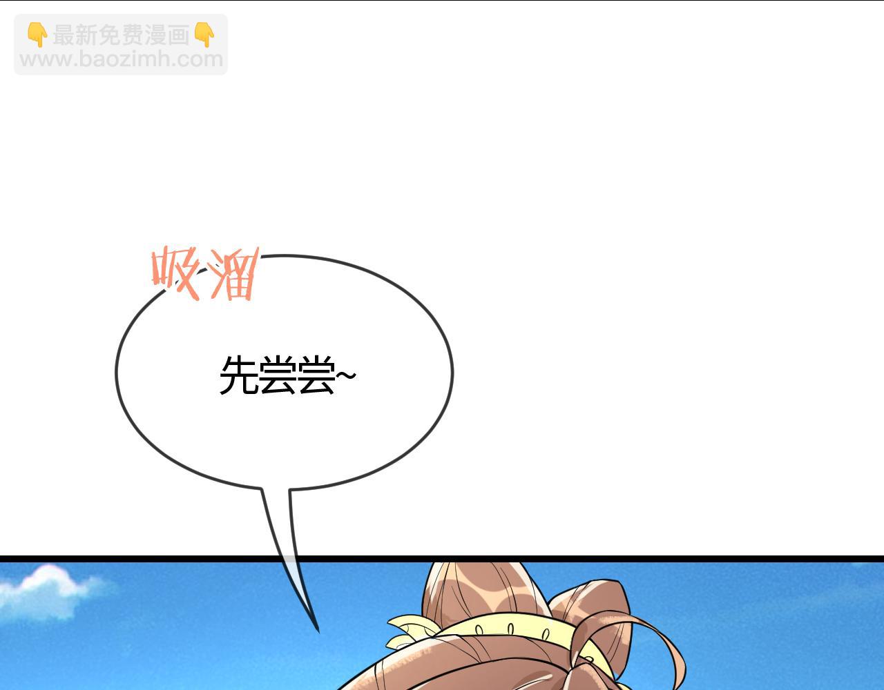 第39话   霸道初吻(1/3)-第39话