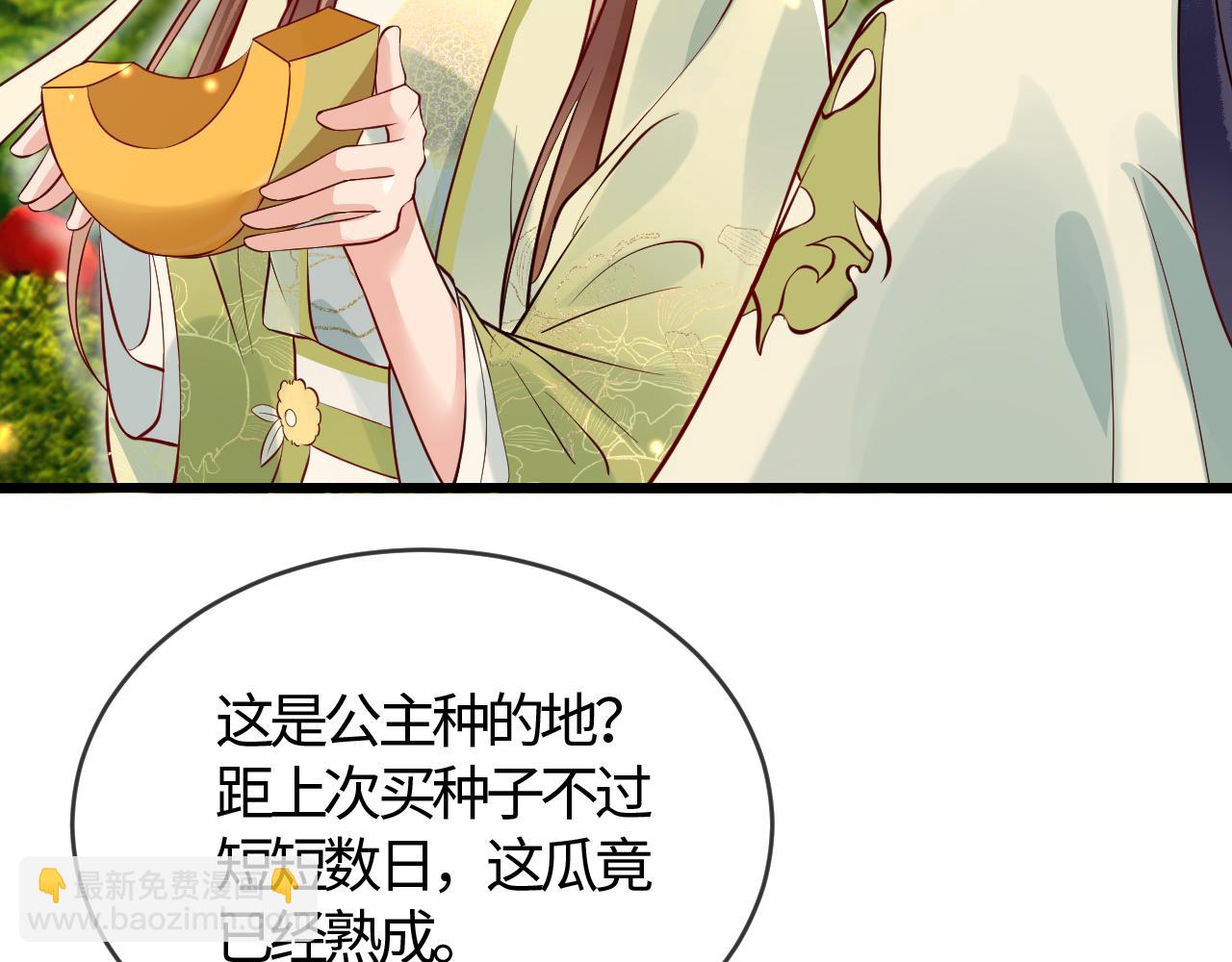 第39话   霸道初吻(1/3)-第39话