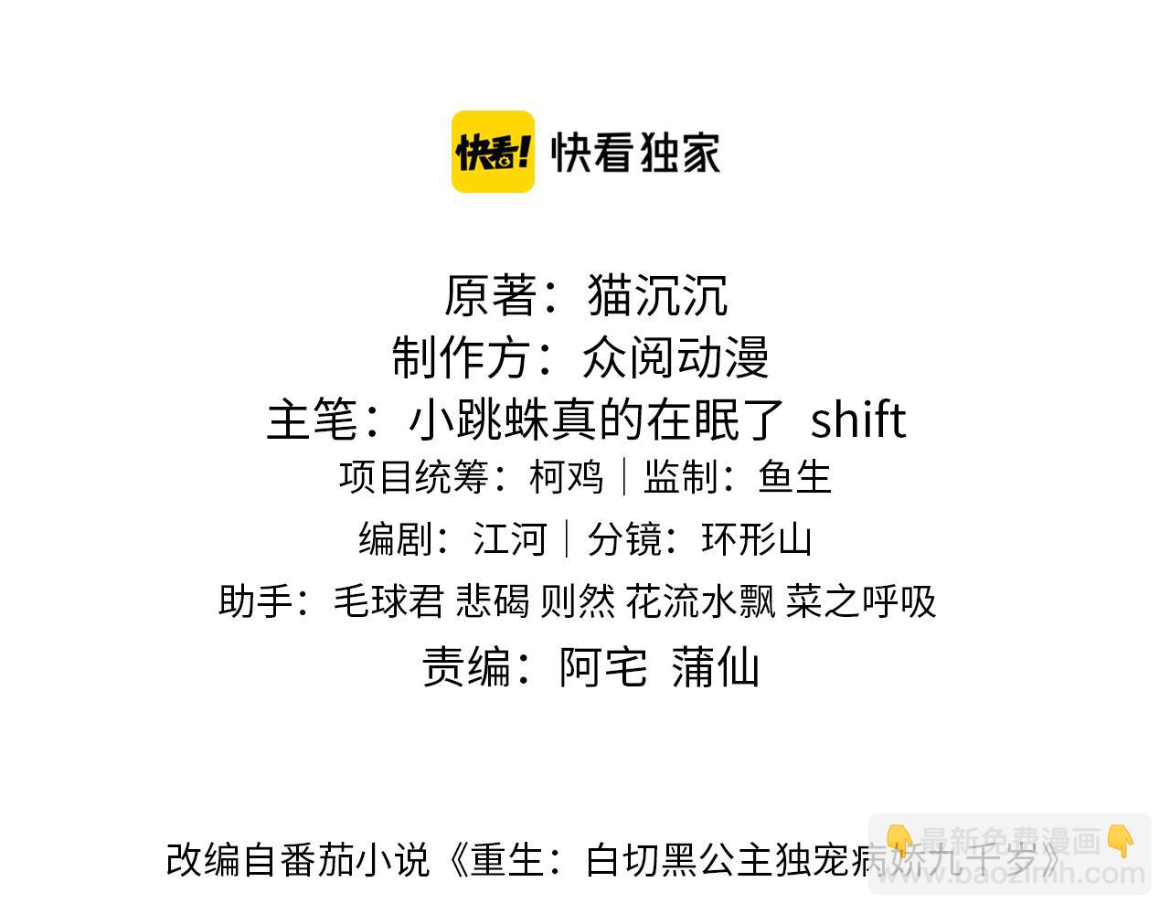 第39话   霸道初吻(1/3)-第39话