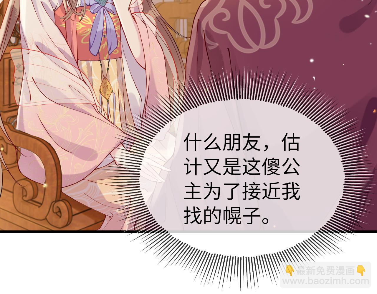 第5话   你是我的人！(1/3)-第5话