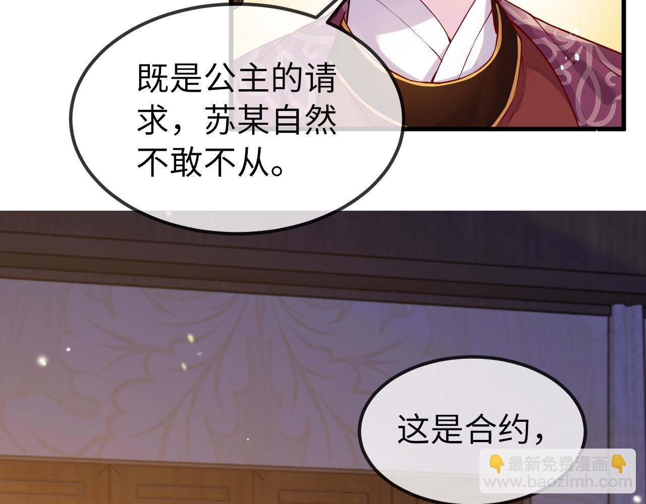 第5话   你是我的人！(1/3)-第5话