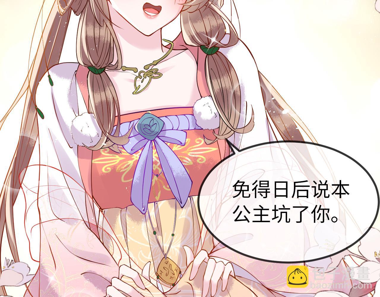 第5话   你是我的人！(1/3)-第5话