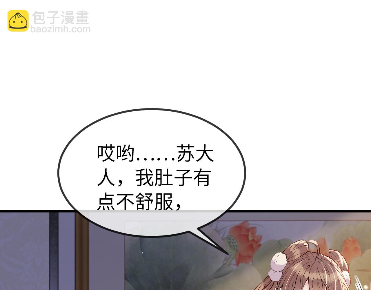 第5话   你是我的人！(1/3)-第5话