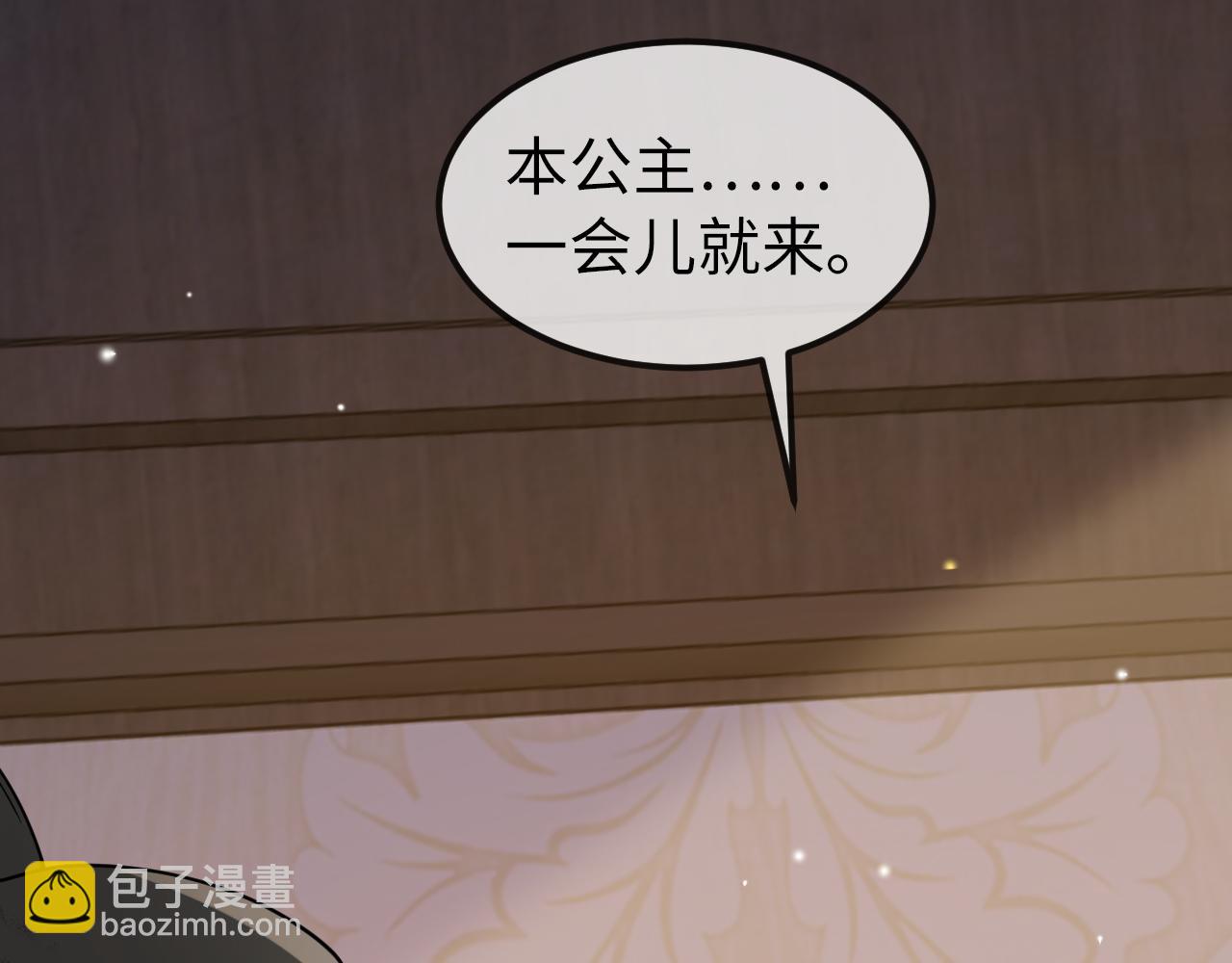 第5话   你是我的人！(1/3)-第5话