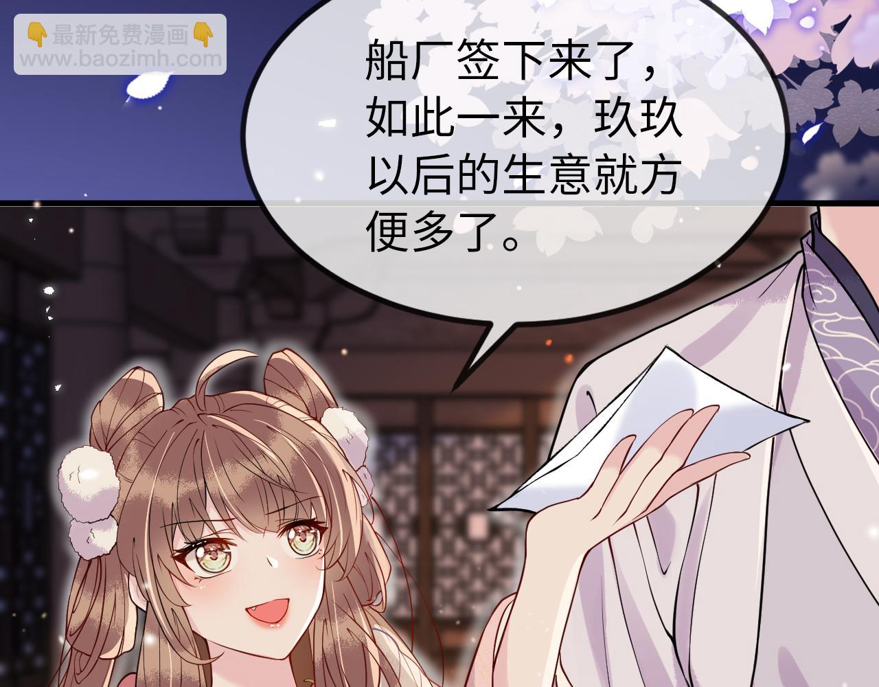 第5话   你是我的人！(1/3)-第5话