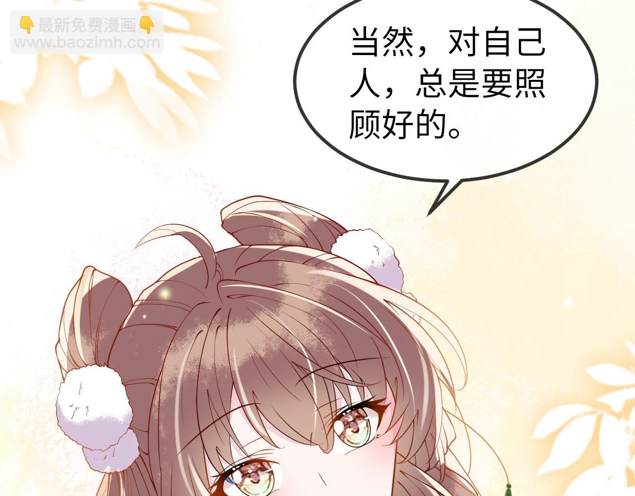 第5话   你是我的人！(1/3)-第5话