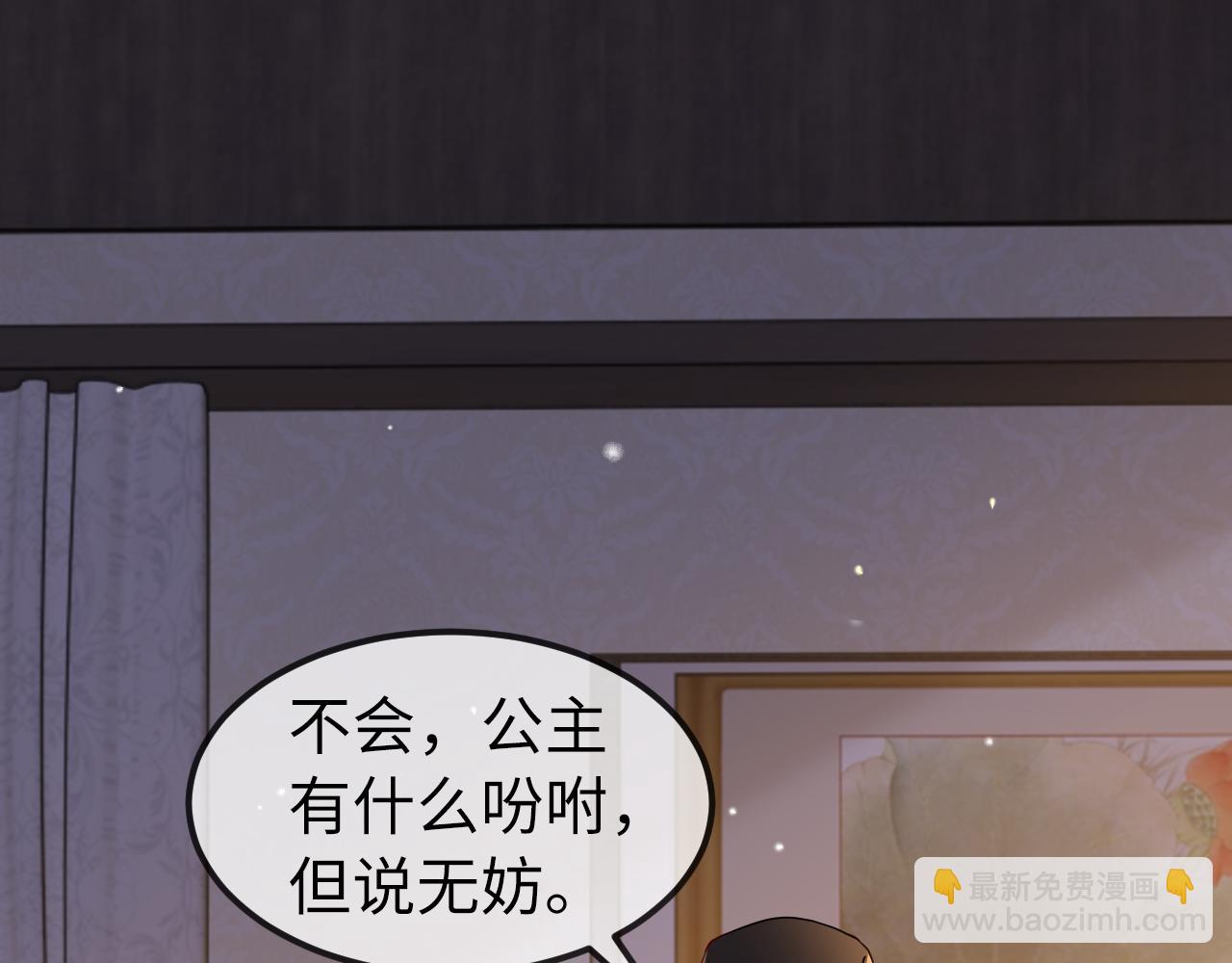 第5话   你是我的人！(1/3)-第5话