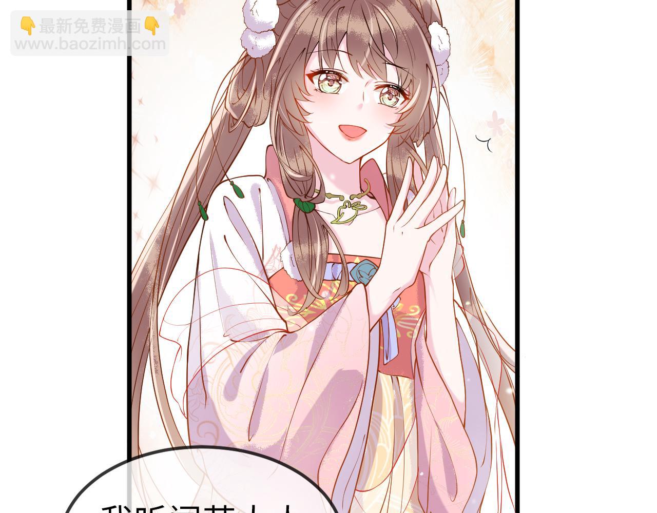 第5话   你是我的人！(1/3)-第5话