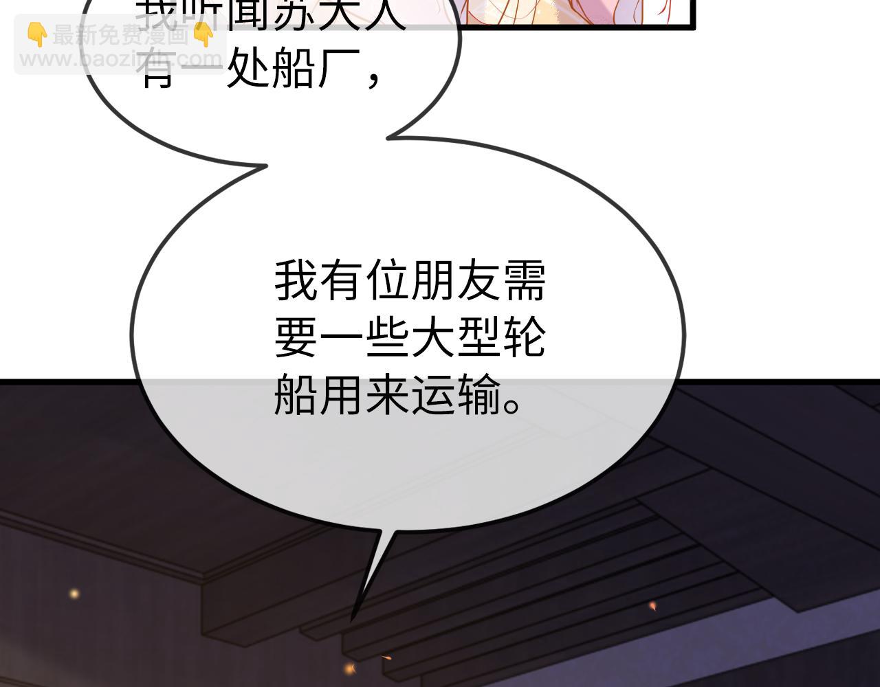 第5话   你是我的人！(1/3)-第5话